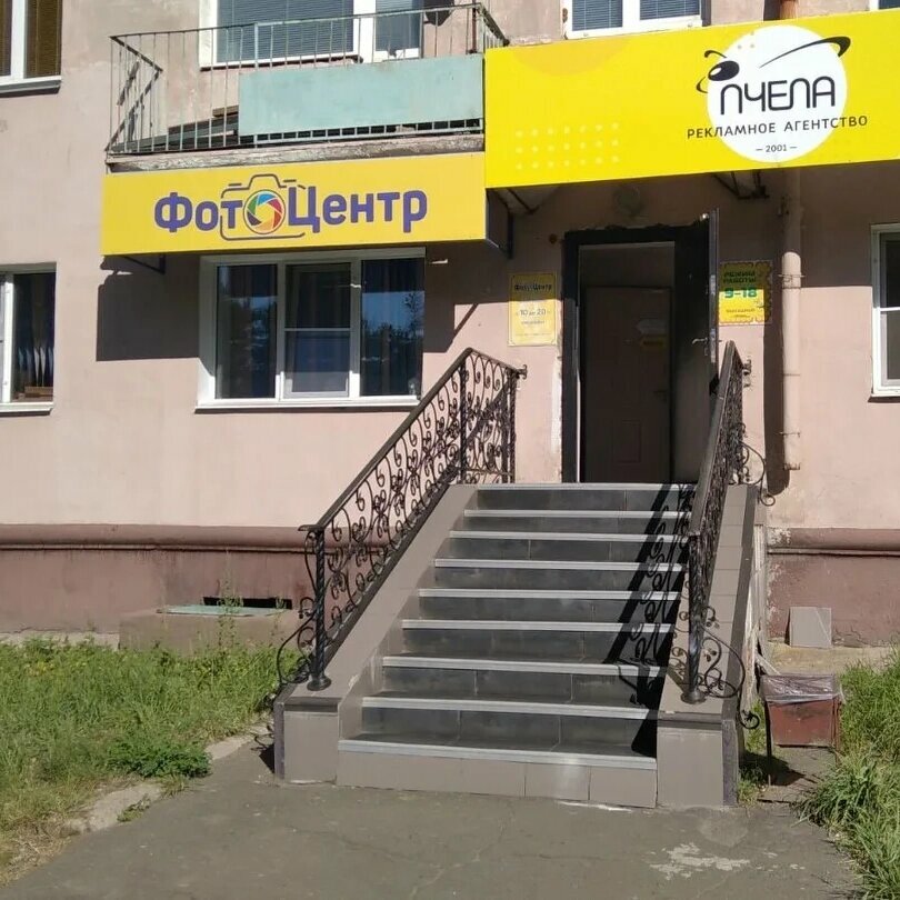 ФотоЦентр