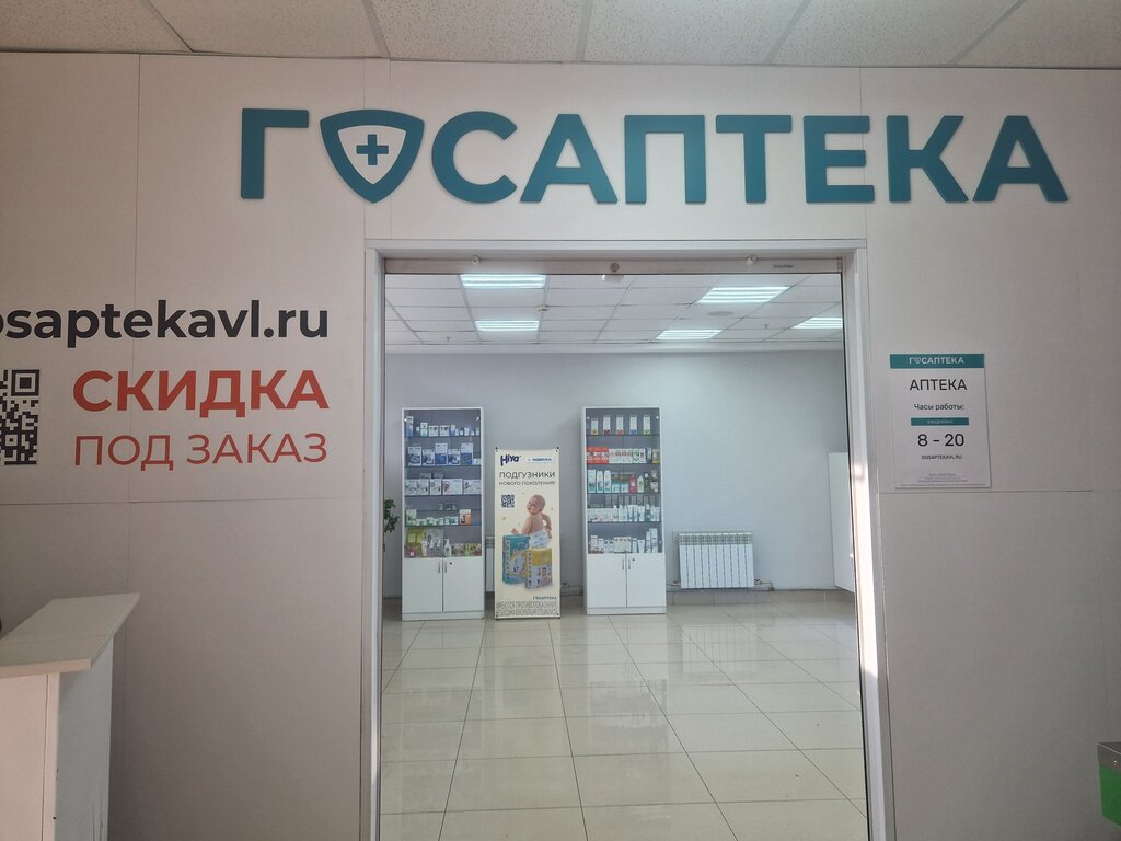 Pharmacy Gosapteka, Primorsky Krai, photo