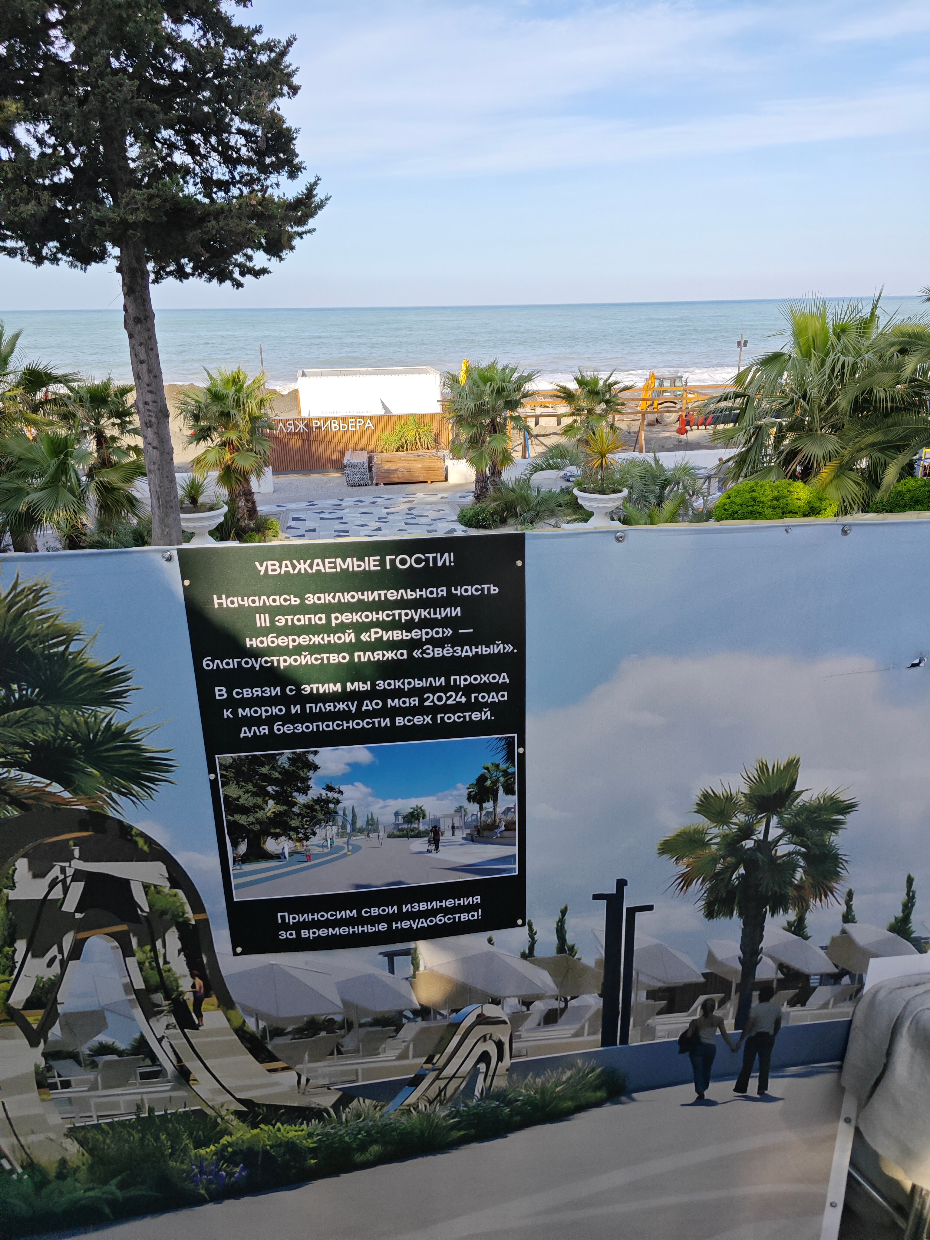 Фото Ривьера Парк Отель