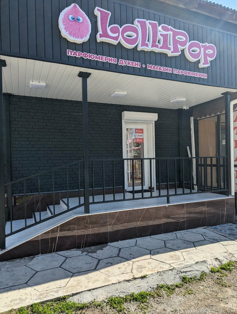 Perfume and cosmetics shop Lollipop, Taraz, photo