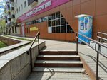 Magnit Kosmetik (Lipovskaya Street, 1А) ، متجر بيع العطور ومستحضرات التجميل