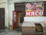 Мясной дом (Садовая ул., 28-30к27), орехи, снеки, сухофрукты в Санкт‑Петербурге