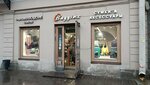 Pavlovo Posad Shawls (Nevskiy Avenue, 108), haberdashery and accessories shop