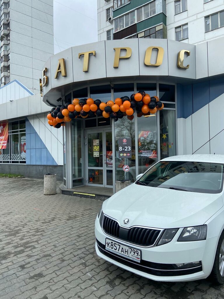 Supermarket Pyatyorochka, Moskva, foto