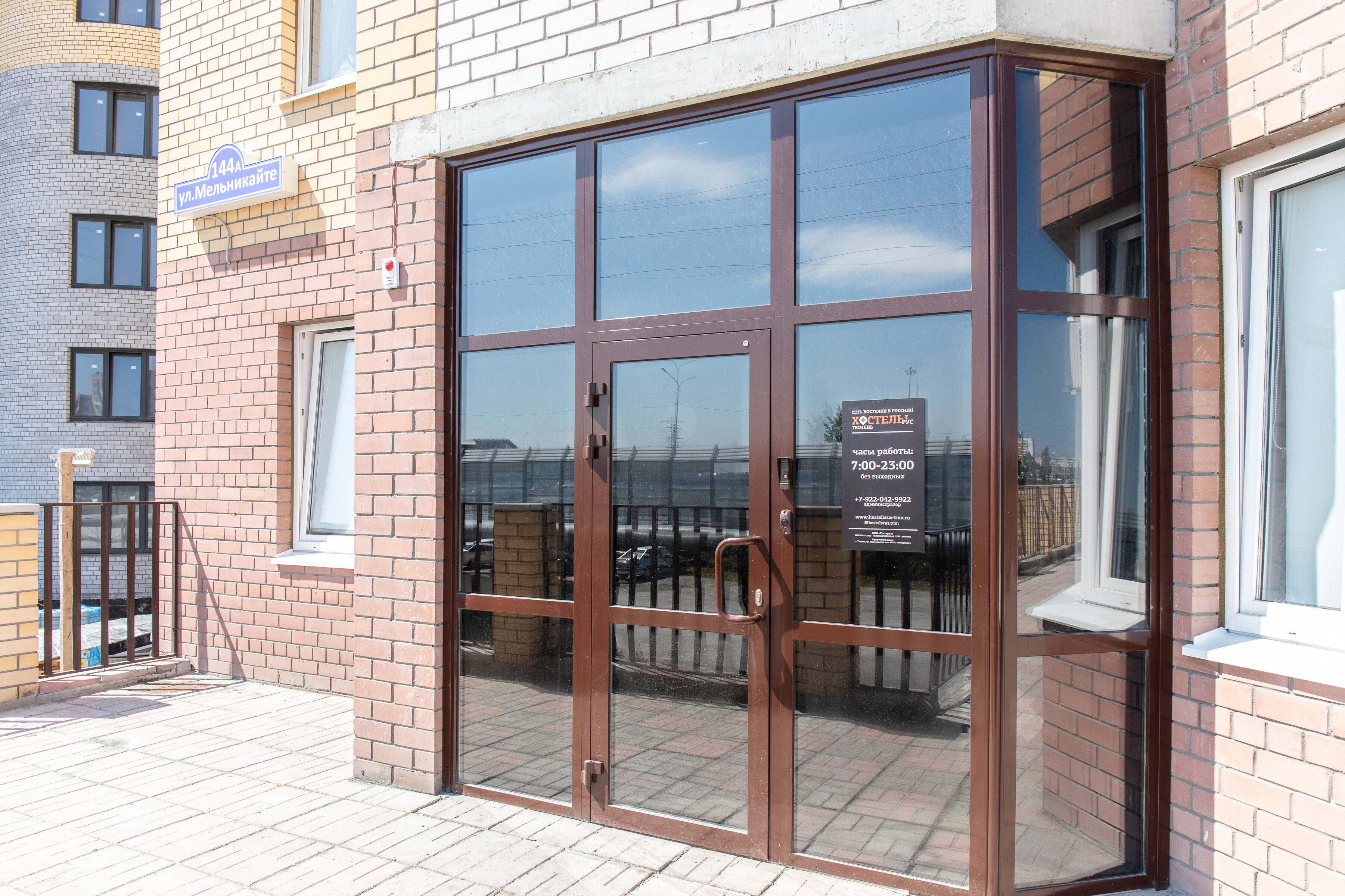 Фото ХостелыРус-Тюмень