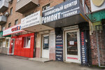 RemPrint (Mikhaila Nagibina Avenue, 23), office equipment service and repair