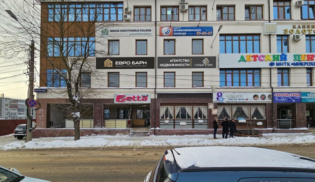 Real estate agency СтильноДом, Kaluga, photo