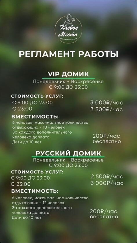 Фото Клевое место