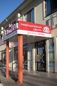 ElitMed (ulitsa Lenina, 220к2), medical center, clinic