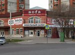 Sofa (Lenina Street, 213), upholstered furniture