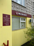 Нотариус Молтянинова К. В. (Moscow, Generala Kuznetsova Street, 19к1) ، كاتب العدل