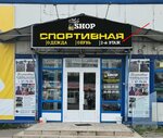 Style Shop (2-ya ulitsa Michurina, 42А) ، متجر ملابس