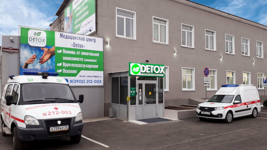 Клиника 2а советская ул 33 абакан фото Панорама: Чистая жизнь, наркологическая клиника, Луков пер., 10, Москва - Яндекс