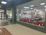 Городская столовая (Gertsena Street, 64), canteen
