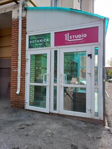 1 Lash Studio (Cheboksary, Nikolaya Ilbekova Street, 4к1) ، شريط حاجب العين