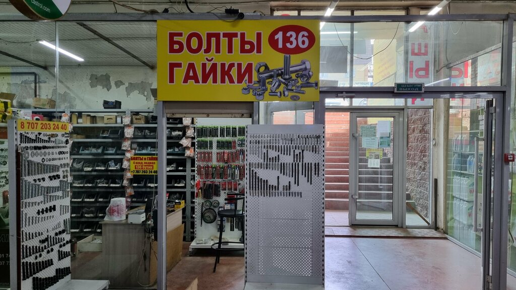 Fasteners Fastener 10.9, Almaty, photo