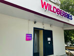 Wildberries (Severniy Microdistrict, ulitsa Dobrovolskogo, 17) ، نقطة تسليم