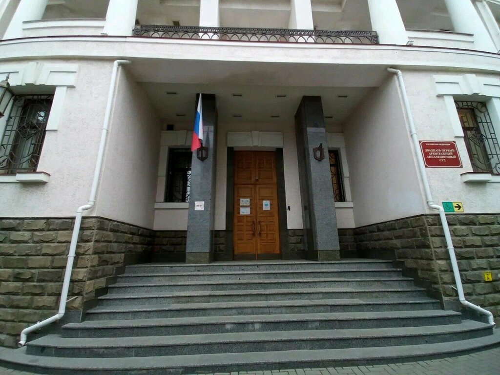 Arbitration court The Twenty-first Arbitration Court of Appeal, Sevastopol, photo