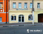 Po Kaifu (Revolyutsionniy Avenue, 58), barber shop