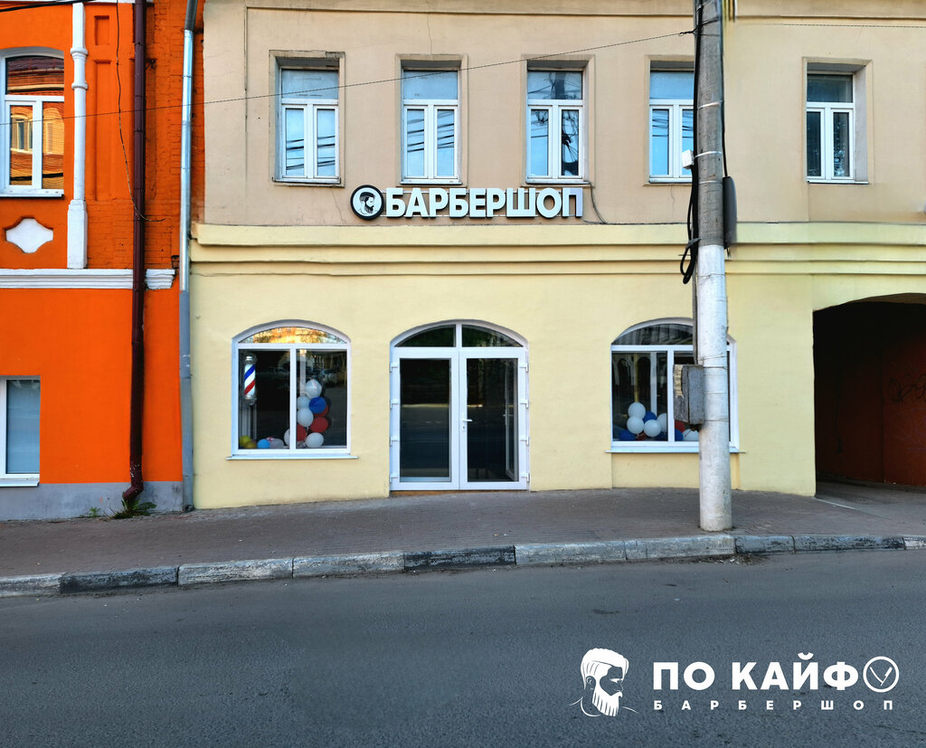 Барбершоп По Кайфу, Подольск, фото