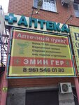Аптека (Elista, V.I. Lenina Street, 101), pharmacy