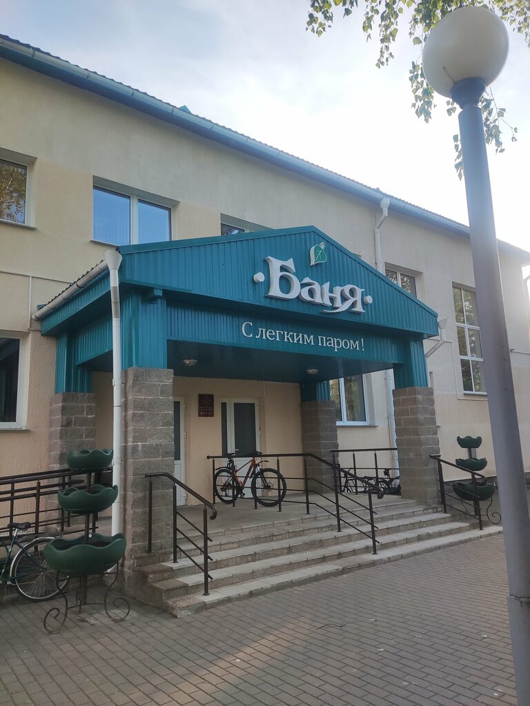 حمام البيت Banya № 1 Gosudarstvennogo Predpriyatiya Novopolotskvodokanal ، ، صورة