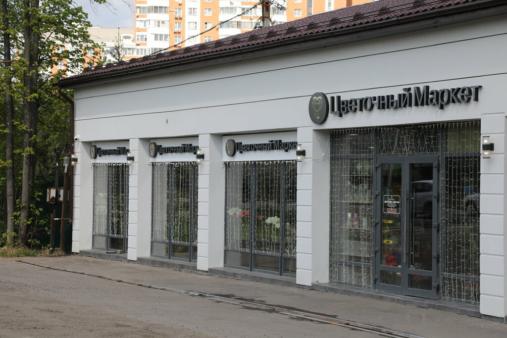 Магазин цветов Цветочный маркет, Москва и Московская область, фото