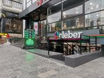 Cleber (бул. Москова, 1/2), товары для дома в Кишиневе