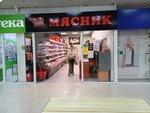 Мясник (Lipetsk, P.I. Smorodina Street, 13А) ، متجر جزارة، ديلي