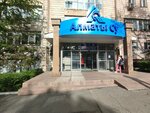 Universal consumer service center for water supply, heating and sewerage (Tayyr Zharokov Street, 196) ، مرافق المياه