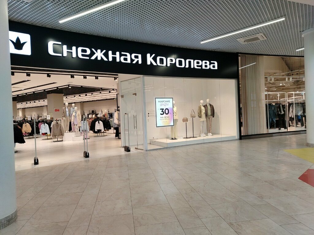 Магазин одежды Снежная Королева, Киров, фото