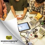 Инжинириум МГТУ им Н. Э. Баумана Апрелевка (ulitsa Ostrovskogo, 38), further education