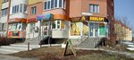 Салон Красоты (Uralskikh Rabochikh Street, 40) ، صالون تجميل
