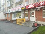 Tochka. smoke (Sovetskaya Street, 39), electronic cigarette repair