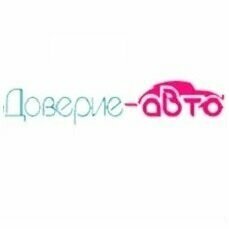 Логотип автошколы «Доверие-авто»