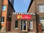 Cenrt Akb (Selmash Microdistrict, ulitsa Prosveshcheniya, 6), batteries and chargers