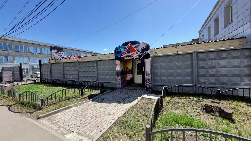 Auto parts and auto goods store Optovo-roznichnaya kompaniya AvtoGavan, Krasnoyarsk, photo