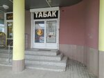 Престиж плюс (10 Avgusta Street, 43), tobacco and smoking accessories shop