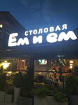 Em i Em (Estonskaya Street, 117), canteen