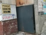 РадиоСпектр (22 Partsyezda Street, 52) ، أجهزة قياس