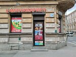 Minimarket (Lesnoy Avenue, 6), supermarket