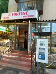 Fortune (Clement Timiryazev Street, 74), tienda de productos