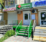 Белорусские продукты (Dzerzhinskogo street, 128), tienda de productos
