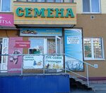 Подснежник (ulitsa Krylova, 41) ، متجر البذور