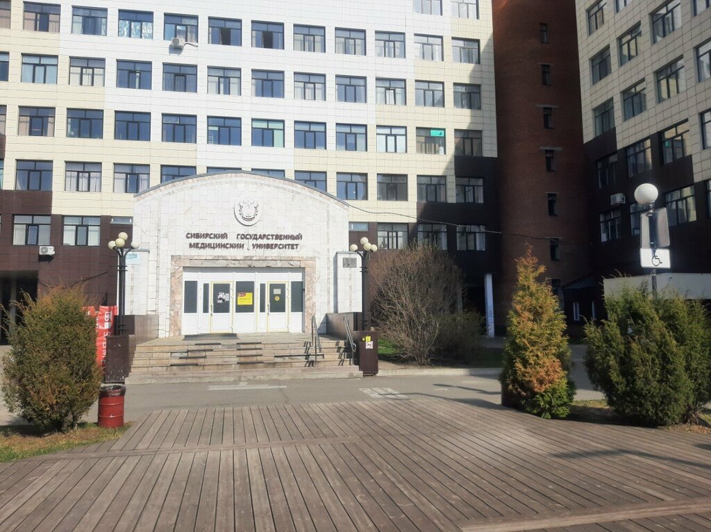 University СибГМУ, центр дистанционных образовательных технологий, Tomsk, photo