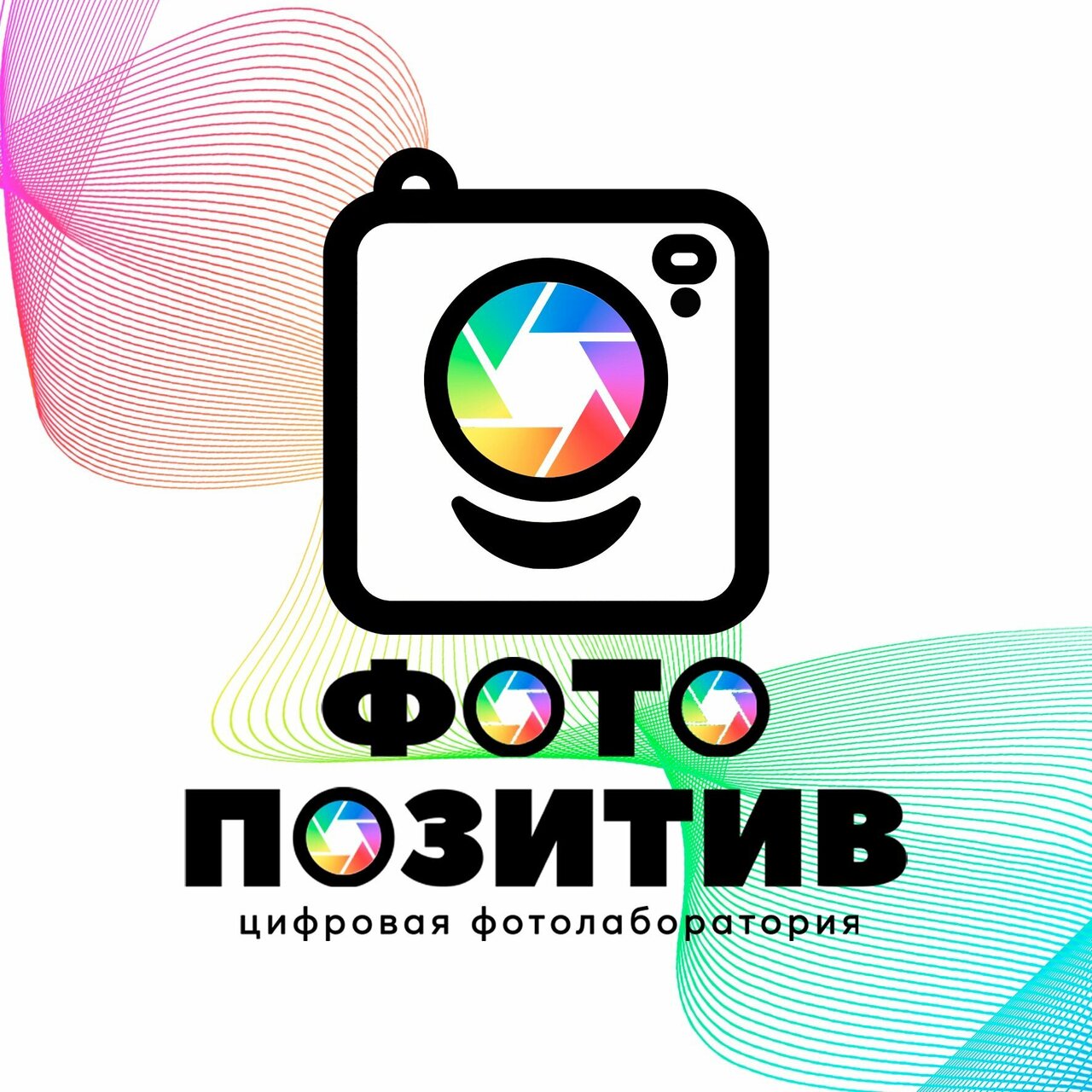 Фотопозитив