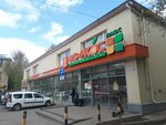 Белый кролик (Kievskaya Street, 68), household goods and chemicals shop