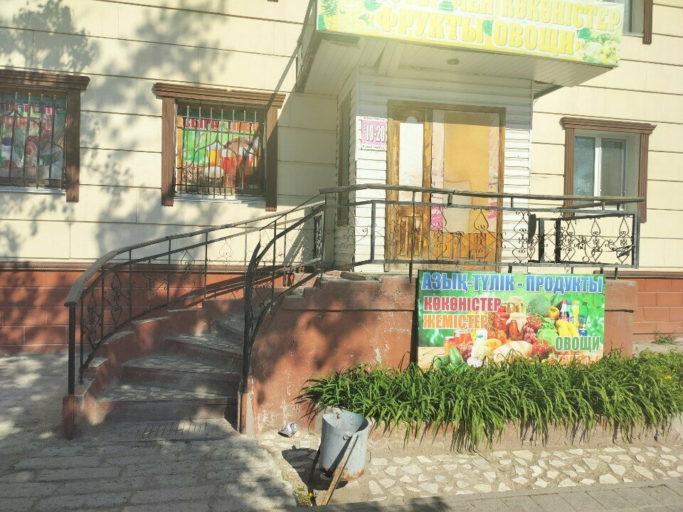Азық-түлік дүкені Азық-түлік дүкені, Қостанай, фото