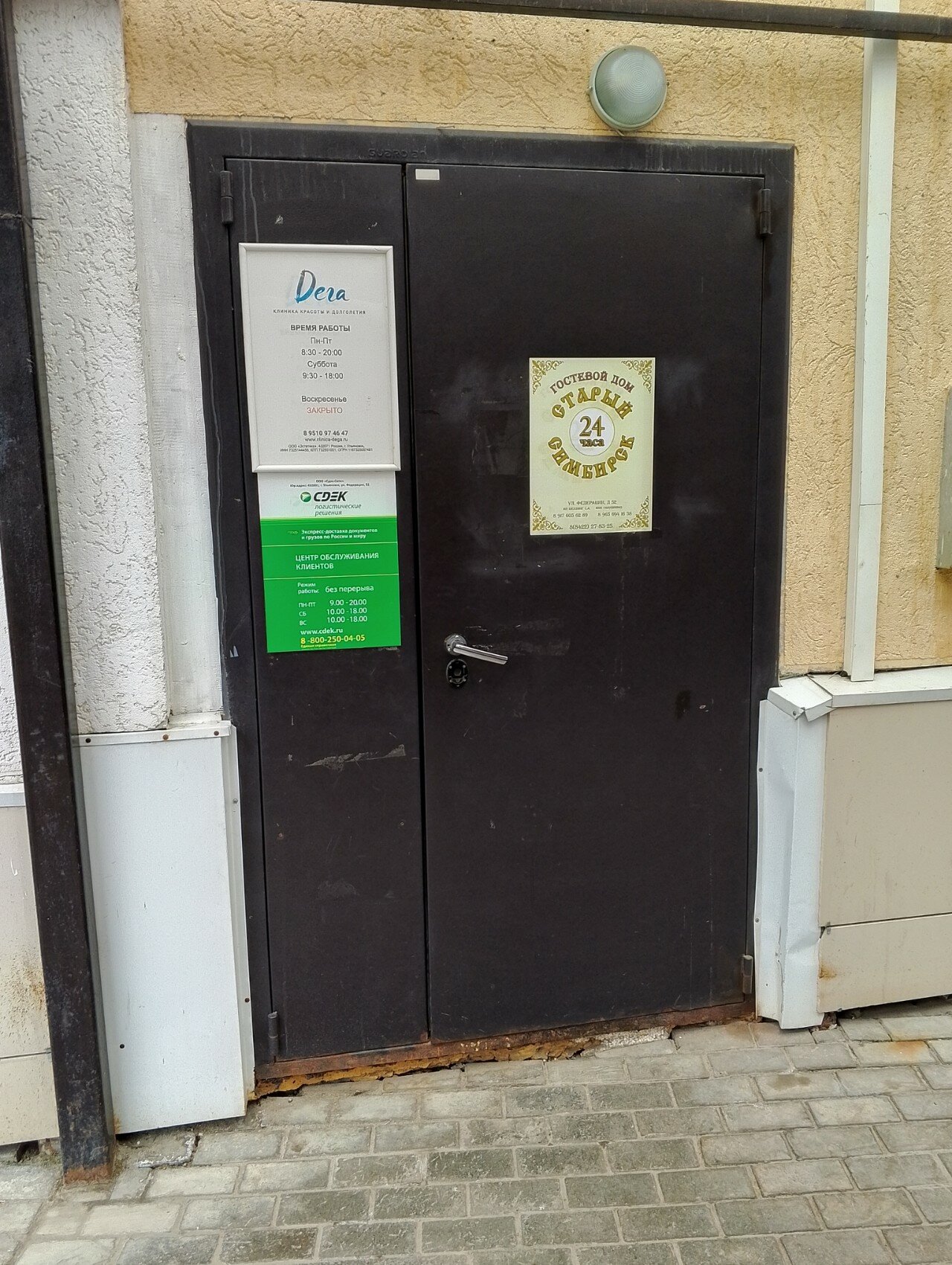 Фото Старый Симбирск