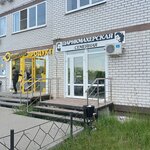Семейная (Akademika Konopatova street, 15), hairdresser